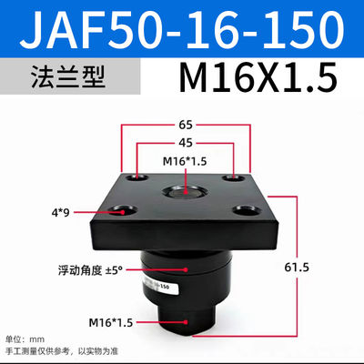 JAF50-16-150 SMC Floating Joints  M16x1.5 Nominal Size